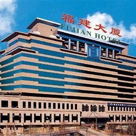 Fujian Hotel Пекин Екстериор снимка